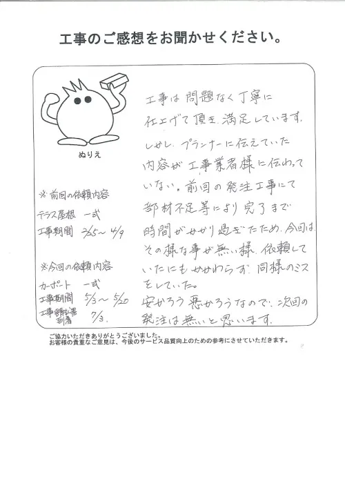 お客様レビュー