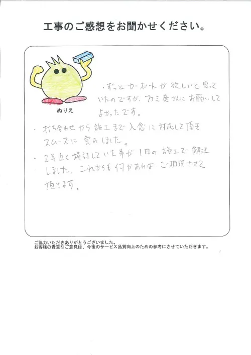 お客様レビュー