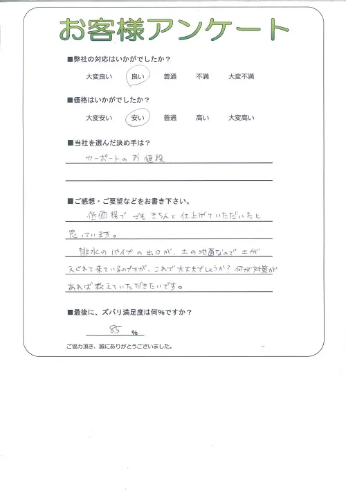 お客様レビュー