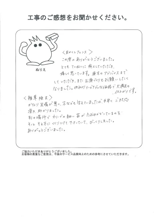 お客様レビュー