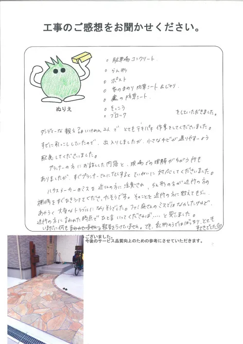 お客様レビュー