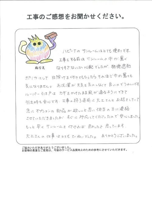 お客様レビュー