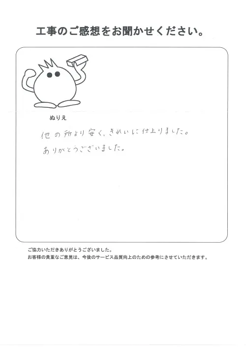 お客様レビュー