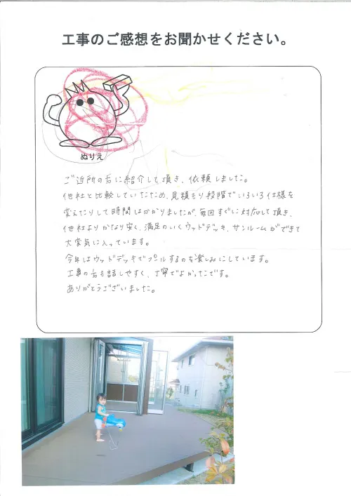 お客様レビュー