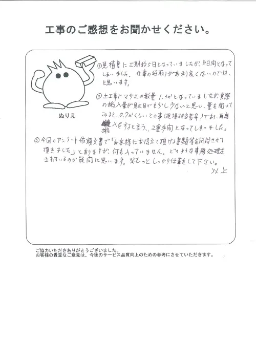 お客様レビュー