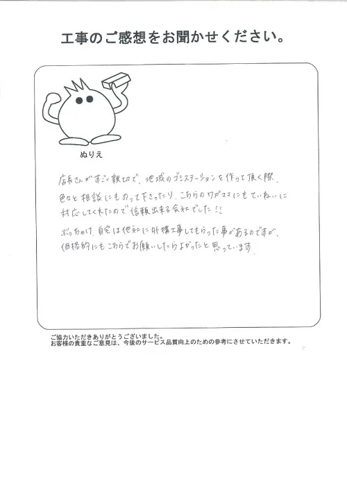 お客様レビュー