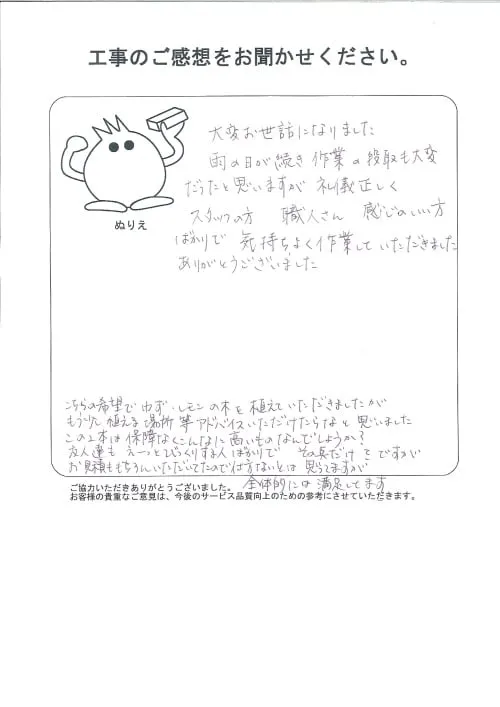 お客様レビュー