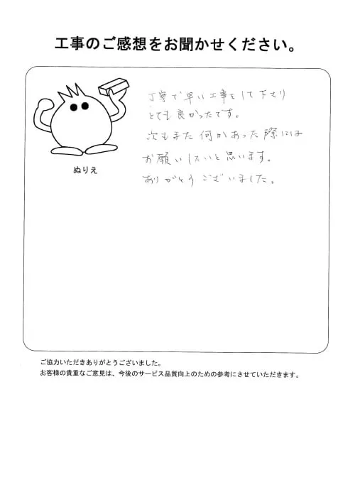 お客様レビュー