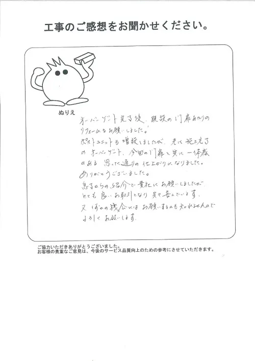 お客様レビュー