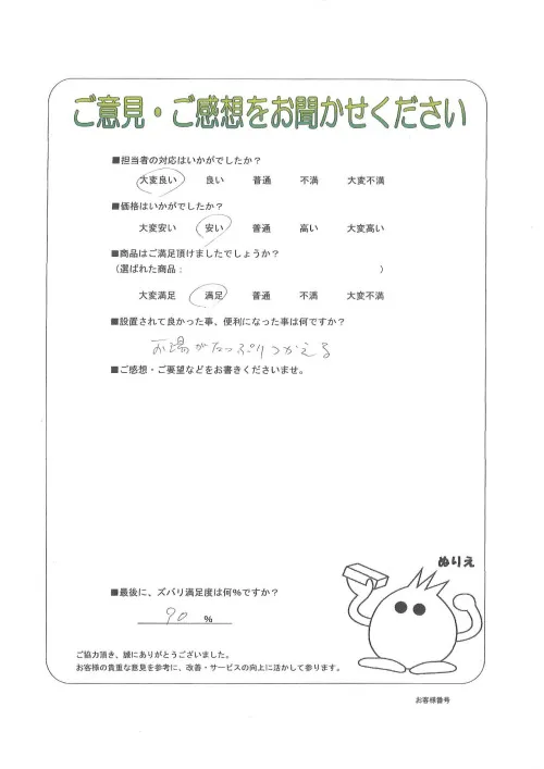 お客様レビュー