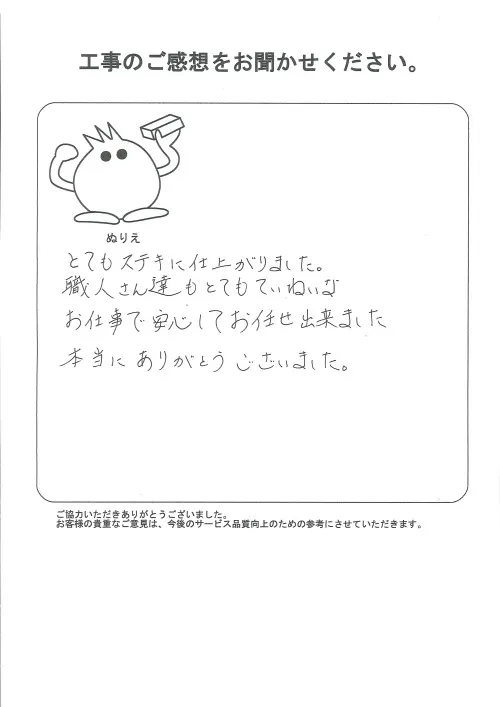 お客様レビュー