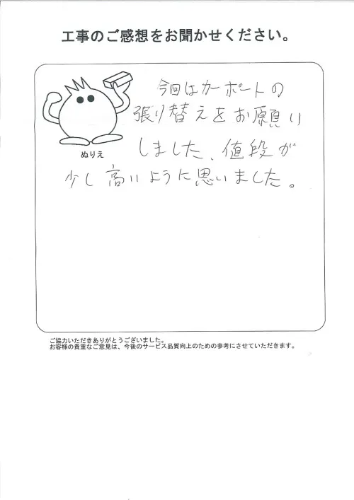 お客様レビュー