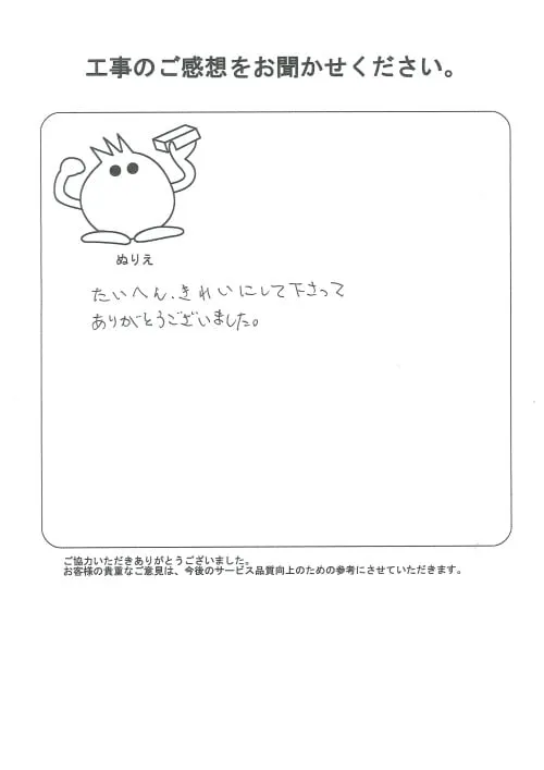 お客様レビュー