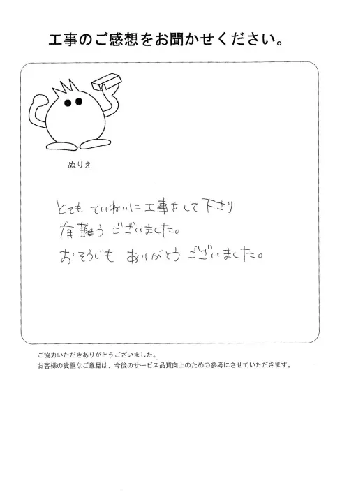 お客様レビュー