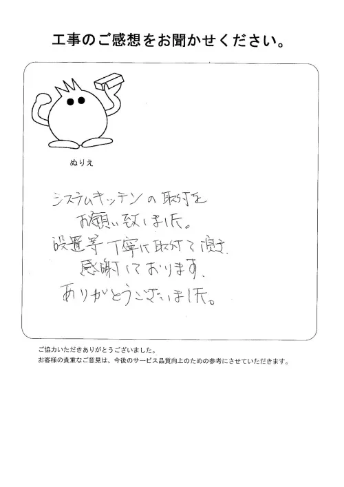 お客様レビュー