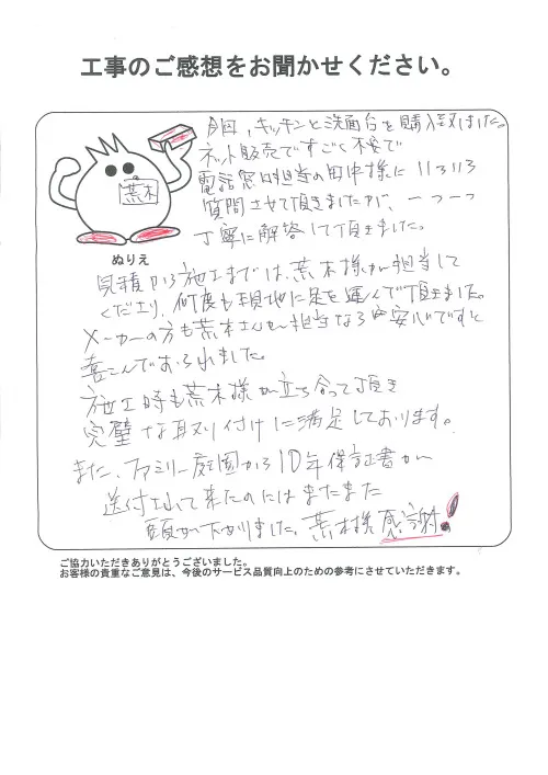 お客様レビュー