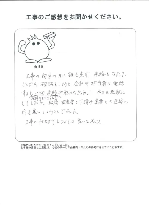 お客様レビュー