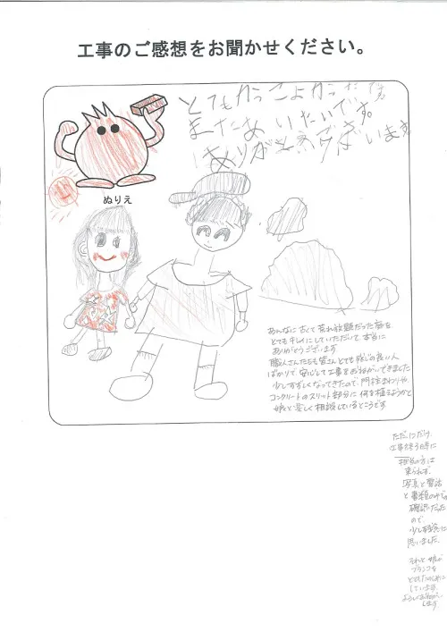 お客様レビュー