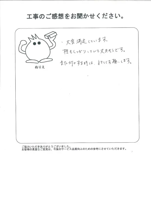 お客様レビュー