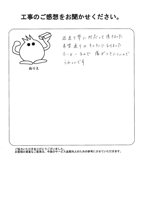 お客様レビュー