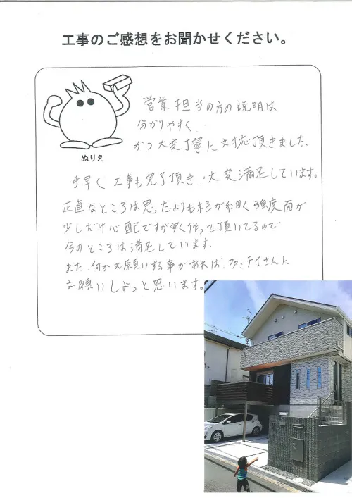 お客様レビュー