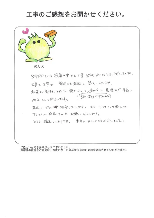 お客様レビュー