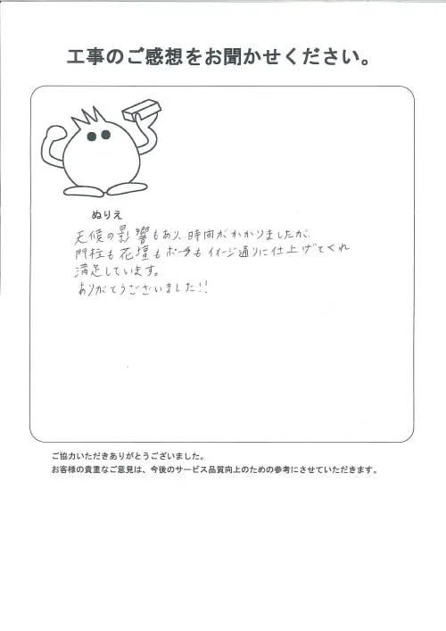 お客様レビュー