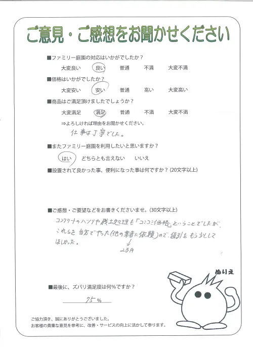 お客様レビュー