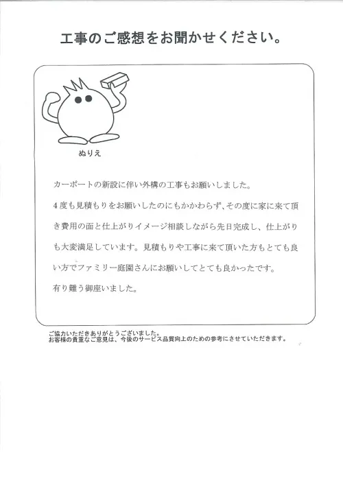 お客様レビュー