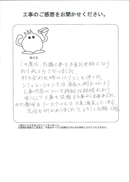 お客様レビュー