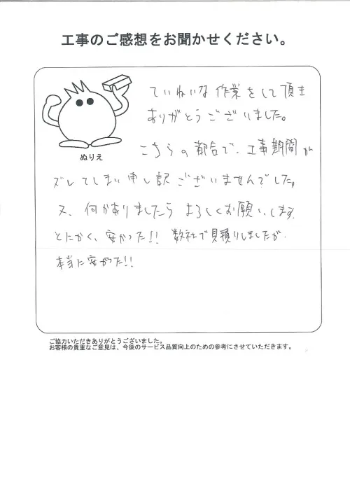 お客様レビュー