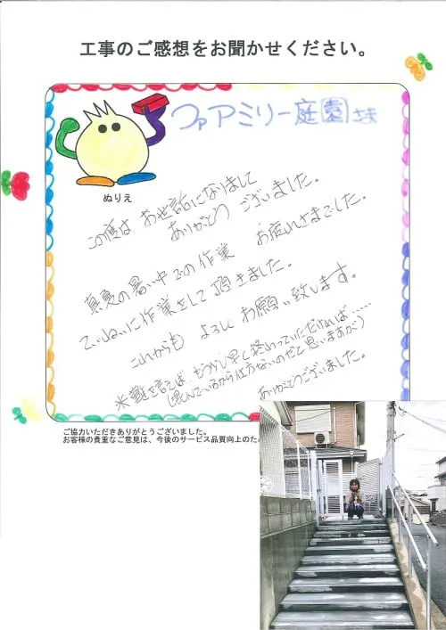 お客様レビュー