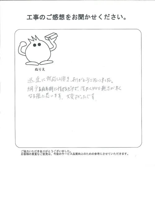 お客様レビュー