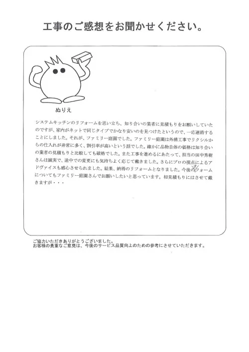 お客様レビュー