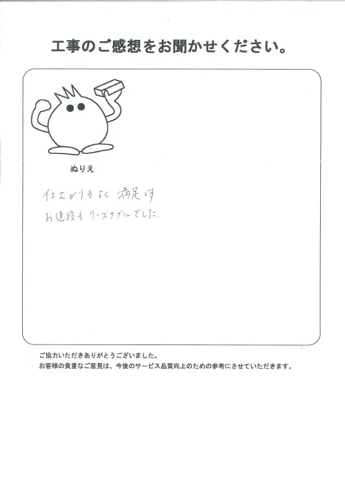 お客様レビュー