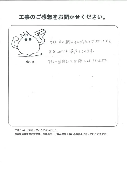 お客様レビュー