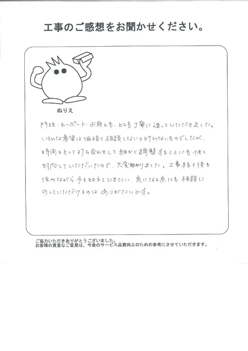 お客様レビュー