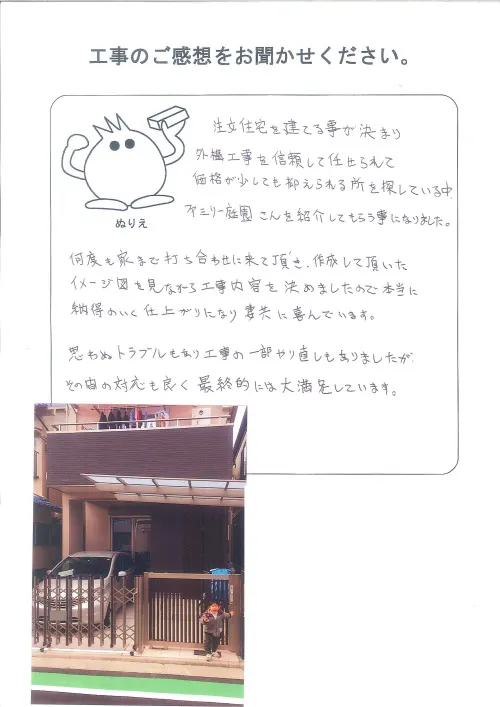 お客様レビュー