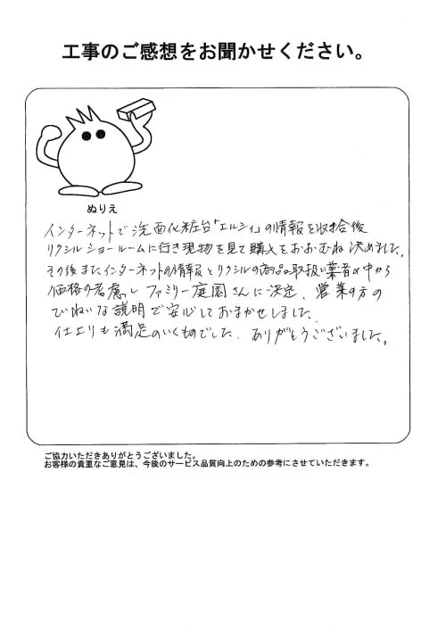 お客様レビュー