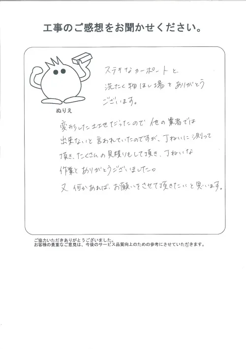 お客様レビュー