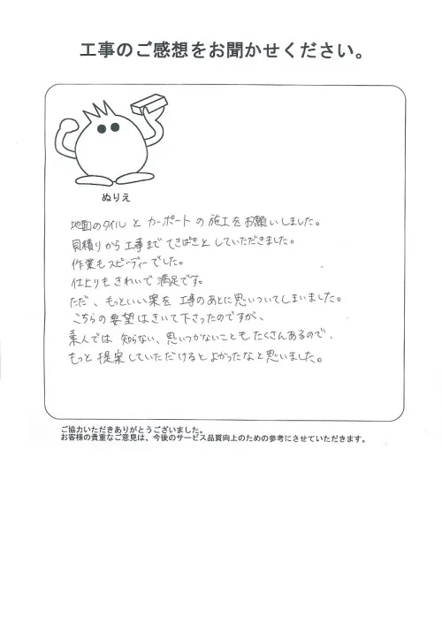 お客様レビュー