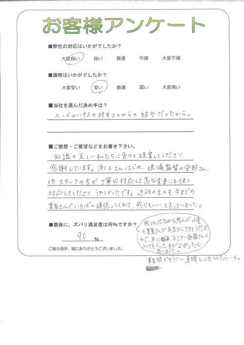 お客様レビュー