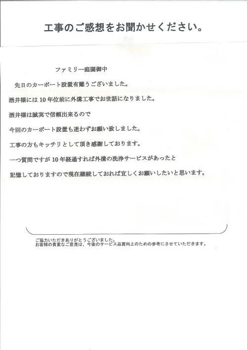 お客様レビュー