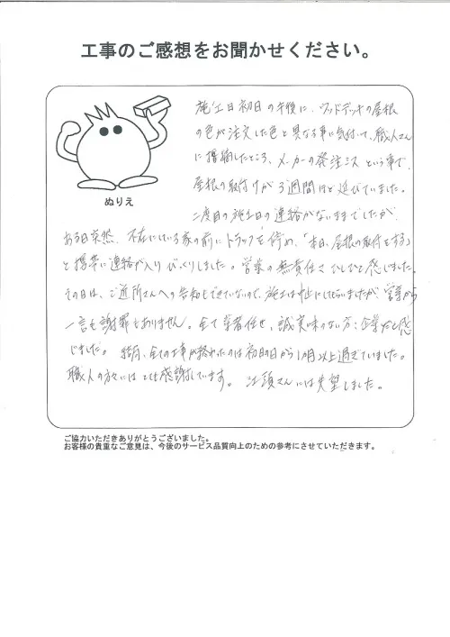 お客様レビュー