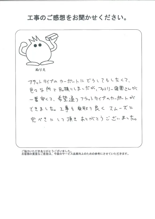 お客様レビュー