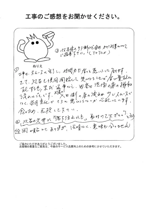 お客様レビュー