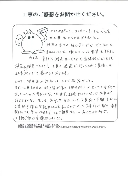 お客様レビュー