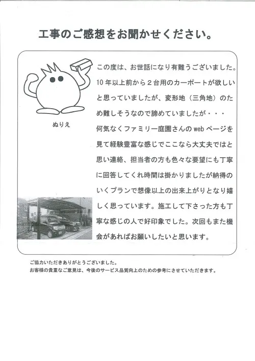 お客様レビュー