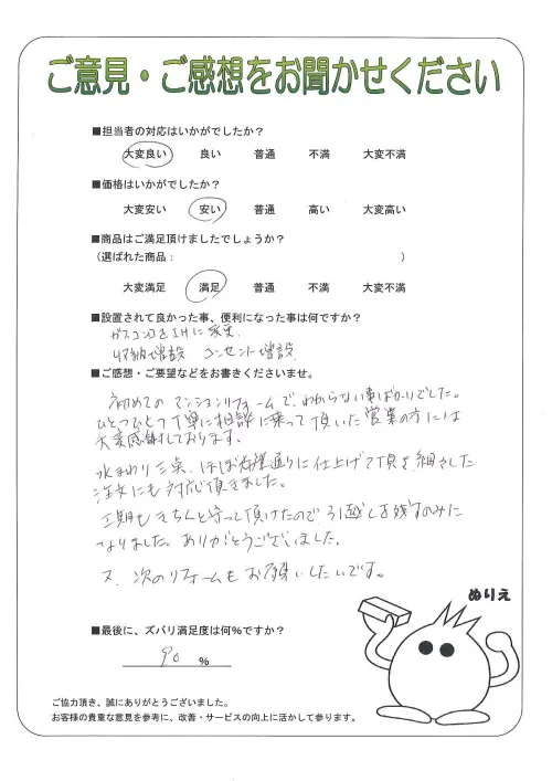 お客様レビュー