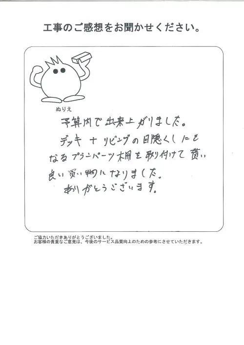 お客様レビュー